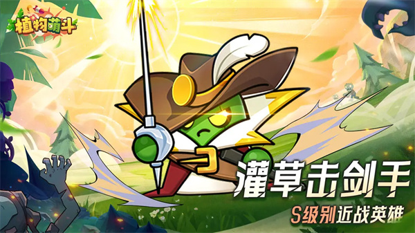 植物萌斗