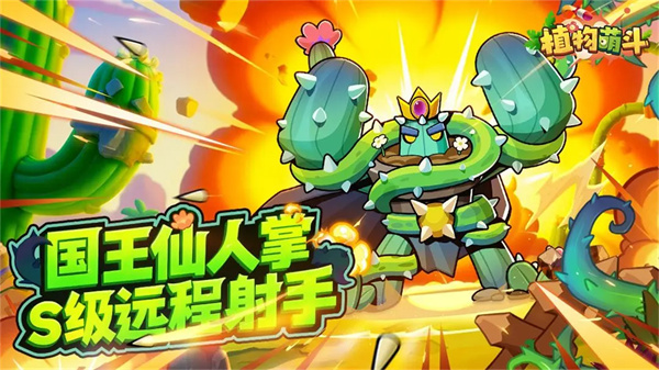 植物萌斗