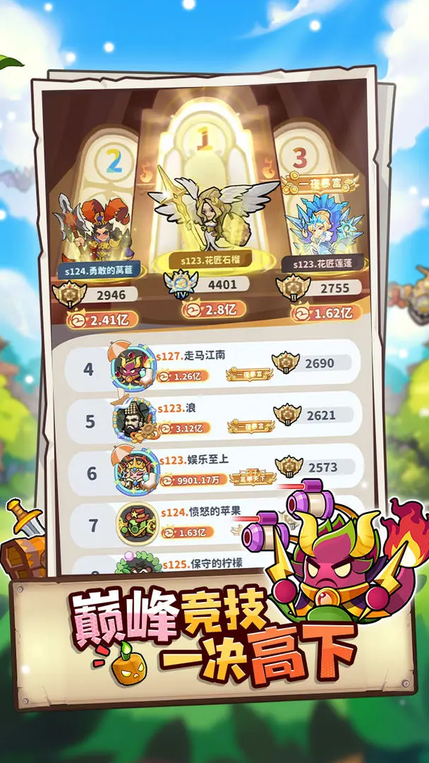植物萌斗截图3