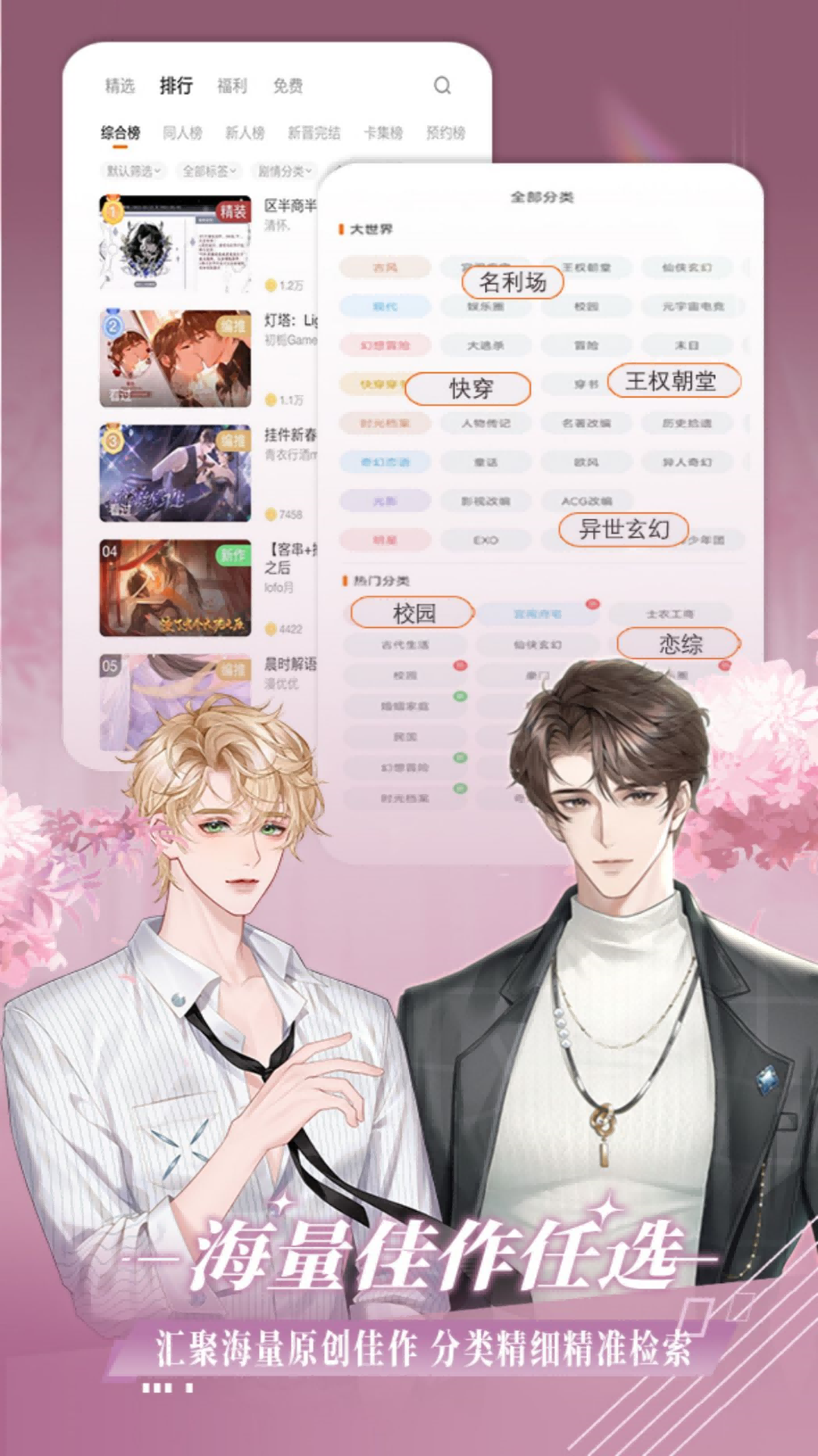 橙光制作工具截图1