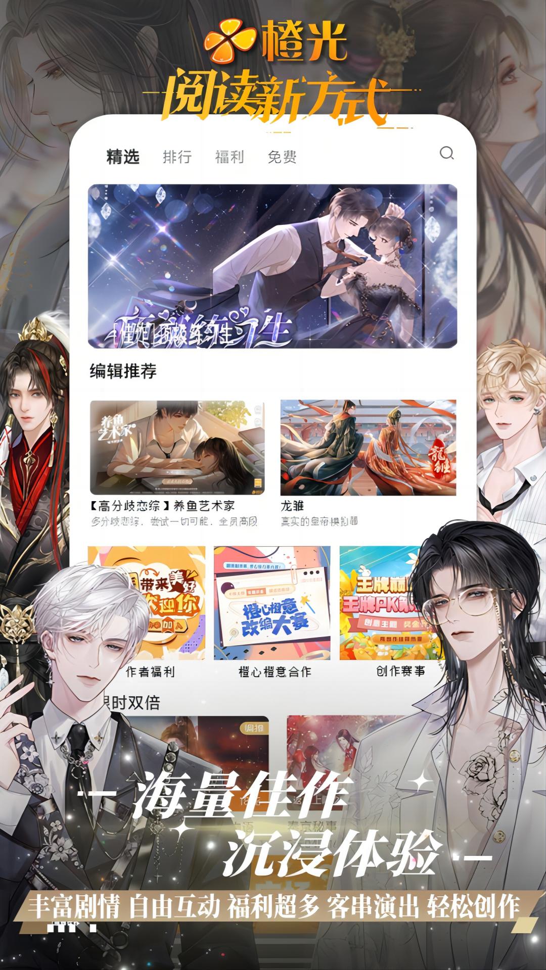 橙光制作工具截图3