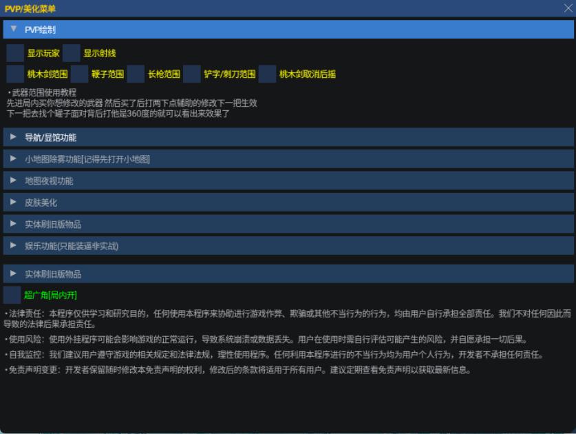 小熊猫截图1