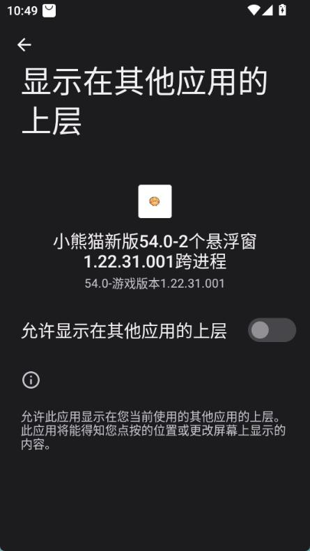 小熊猫