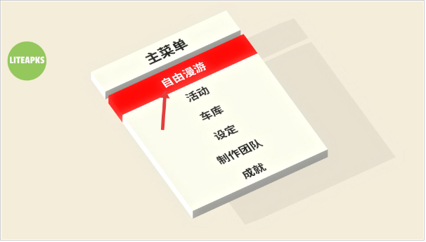 绝对漂移中文版
