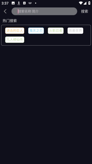 Winter动漫最新版截图0