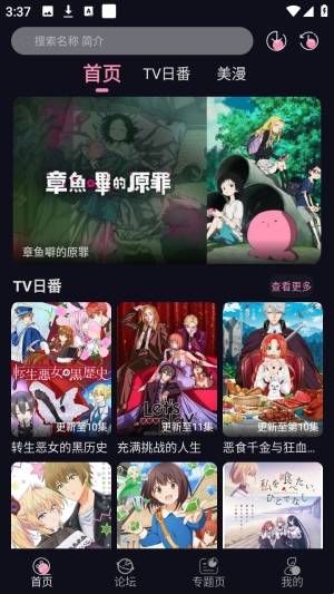 Winter动漫最新版
