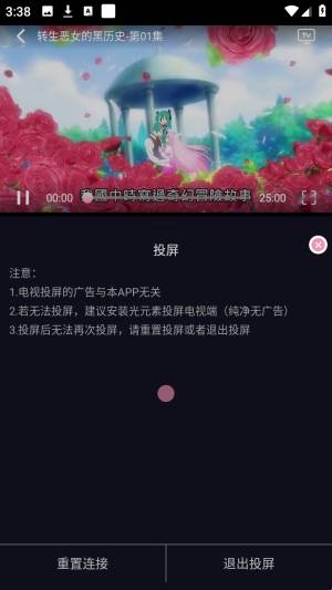 Winter动漫最新版