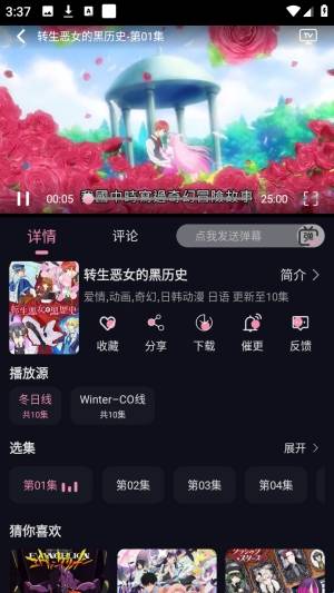 Winter动漫最新版