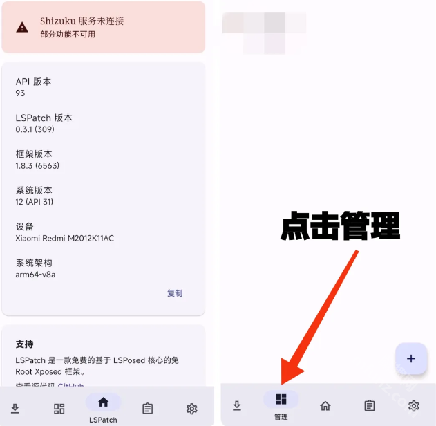 wechatpad模块