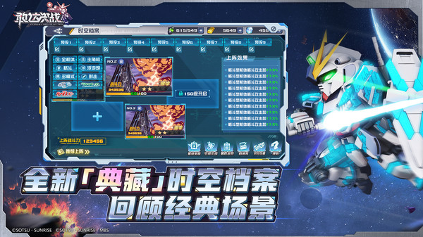 敢达决战折截图2