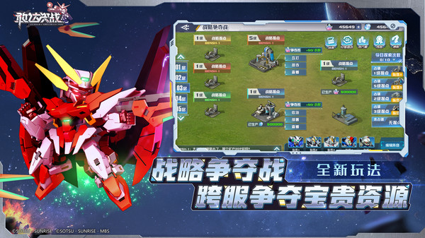 敢达决战折截图3