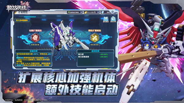敢达决战折截图4