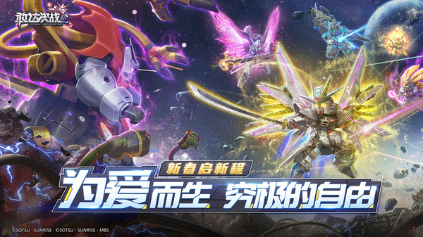 敢达决战折