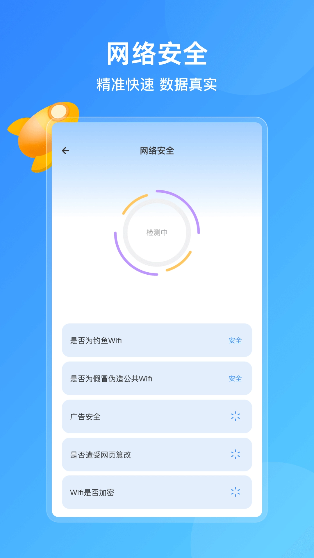 手机管家助手截图0