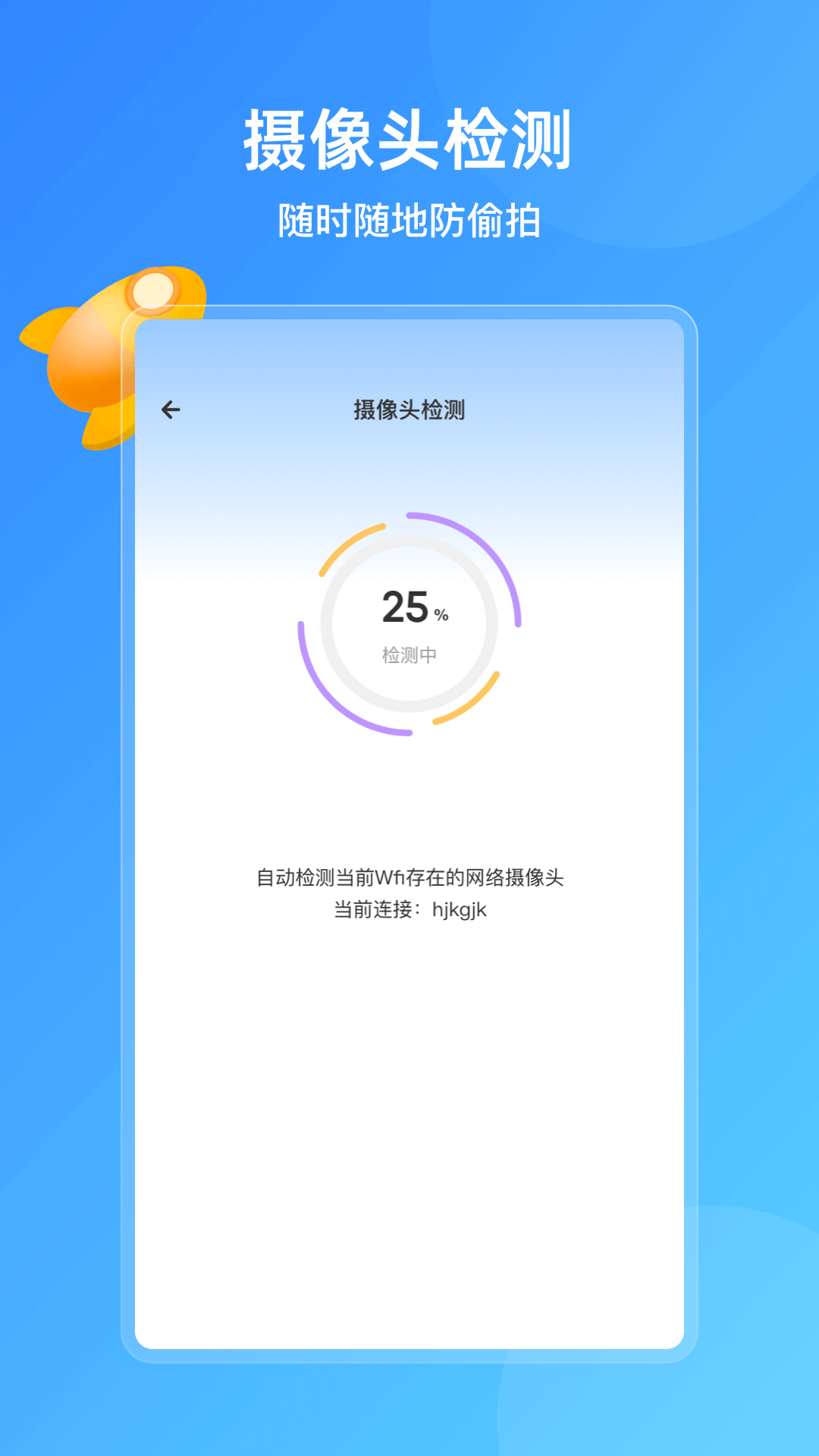 手机管家助手截图1