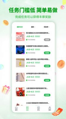 淘趣购截图2