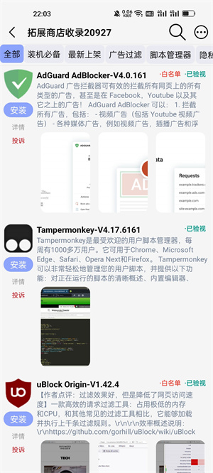 雨见浏览器谷歌版截图2