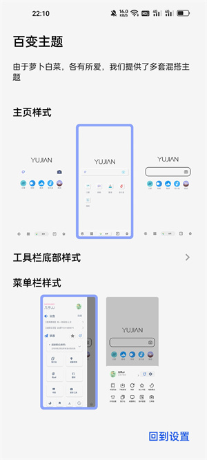 雨见浏览器谷歌版截图0