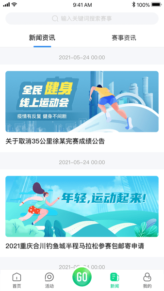 全民健身康复服务平台截图2