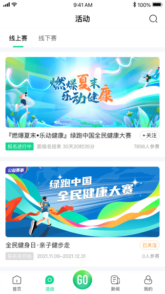 全民健身康复服务平台截图0