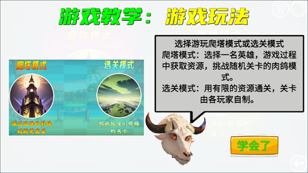 我的鸟制造截图1