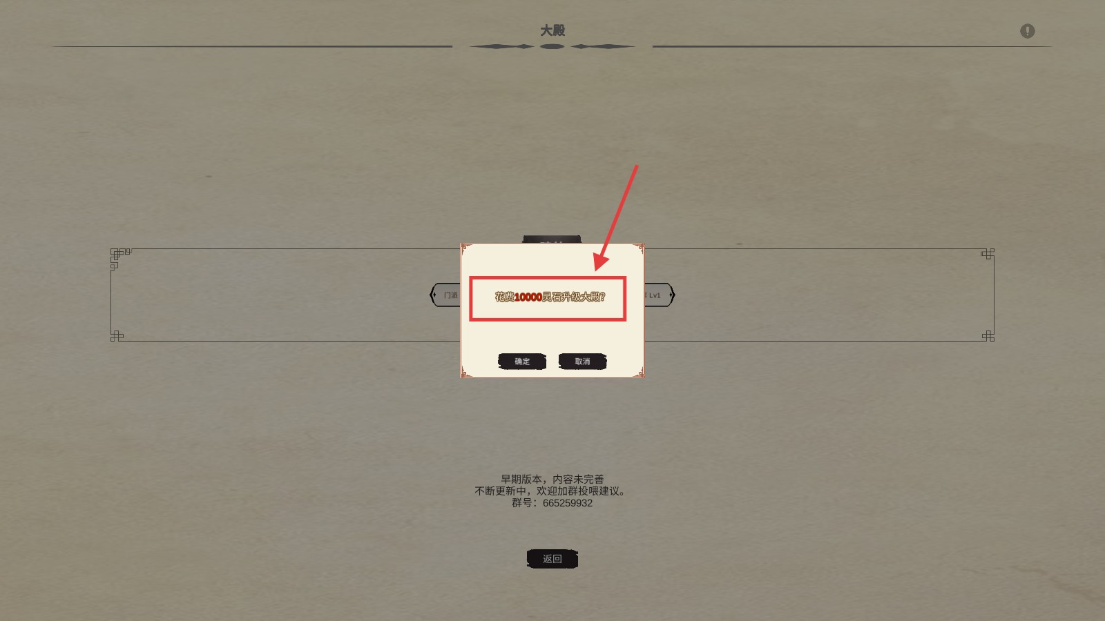 修个什么仙