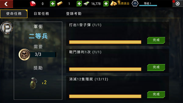 杀戮目标中文版截图2