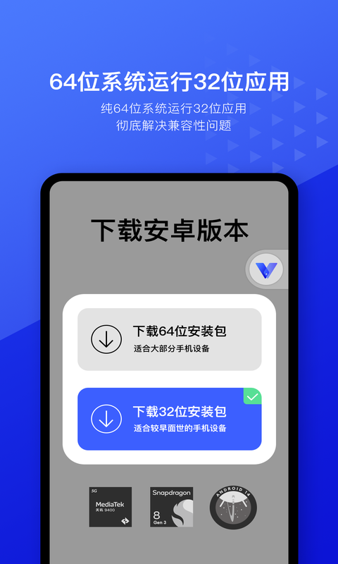 光速虚拟机免费版截图0