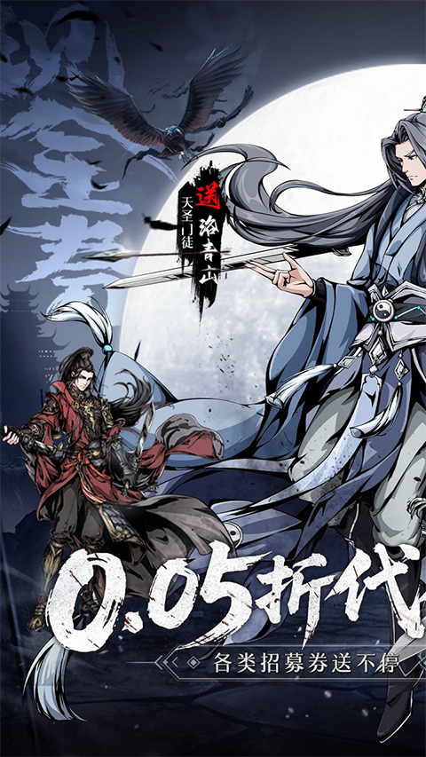 墨武江山折版截图1