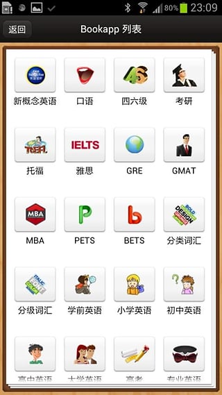 易呗背单词截图0