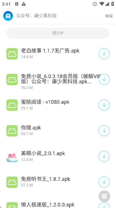 康少软件库截图2