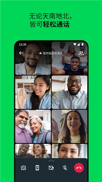 WhatsApp手机版截图1