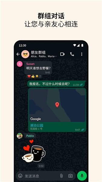 WhatsApp手机版