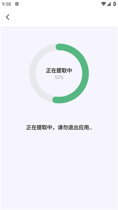 千千畅听截图3