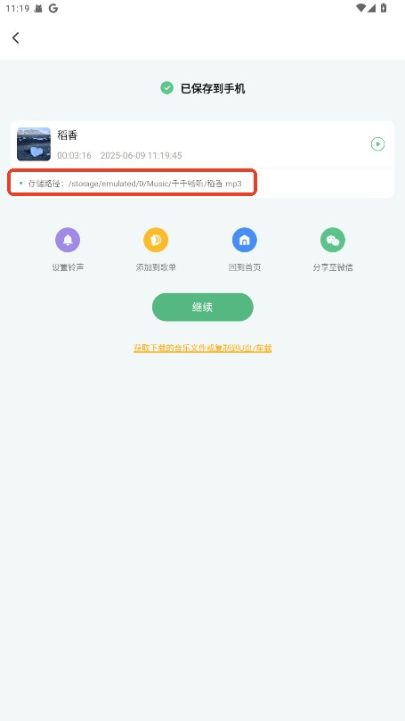 千千畅听