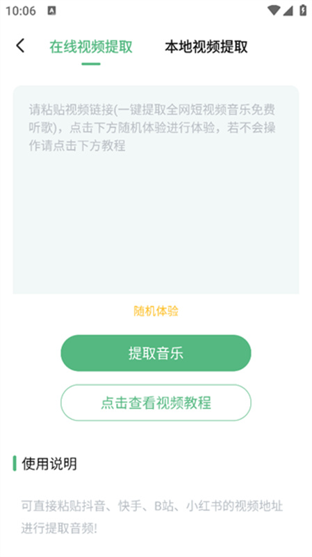 千千畅听