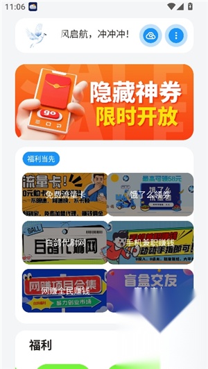 白鸽软件盒子
