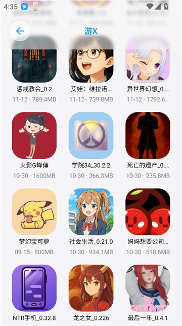白鸽软件盒子截图3