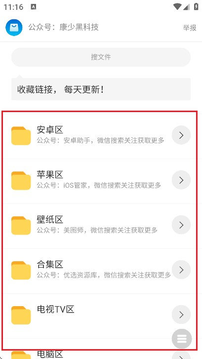 康少软件库