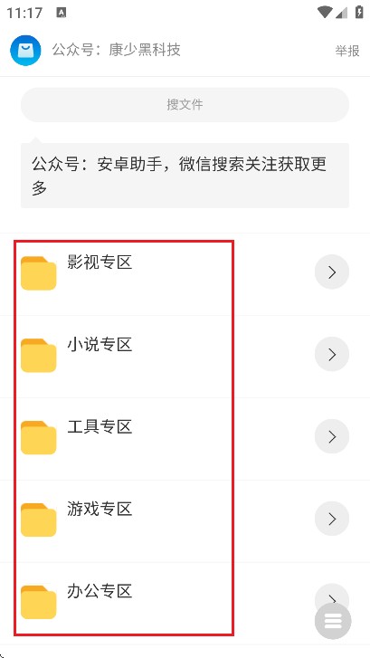 康少软件库