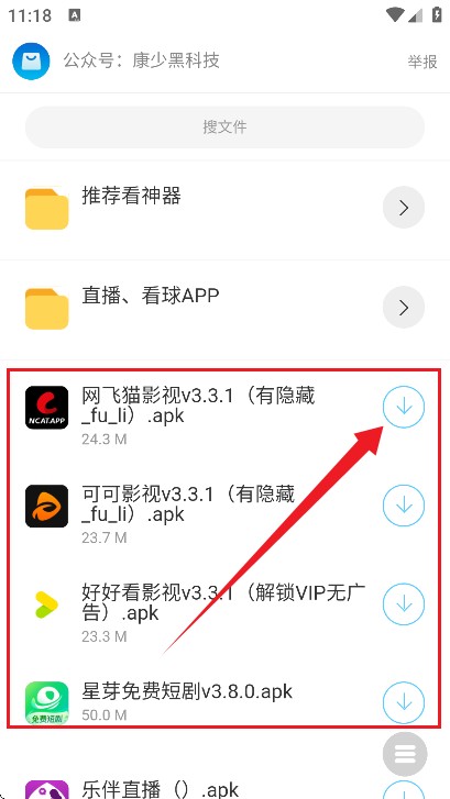 康少软件库