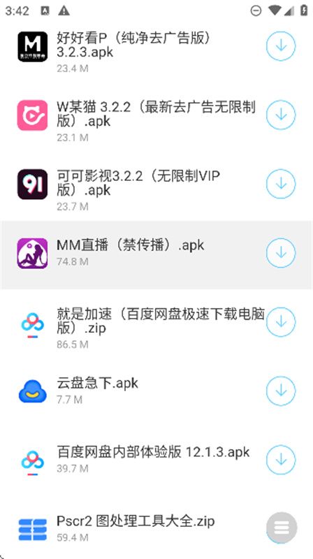 康少软件库