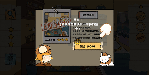 Detective Mio截图4