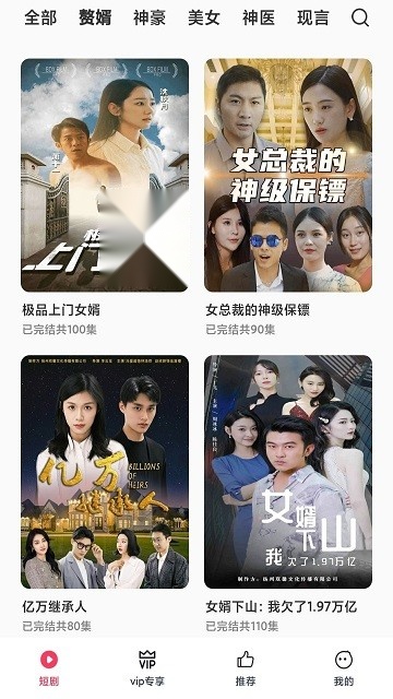 西瓜短剧截图0
