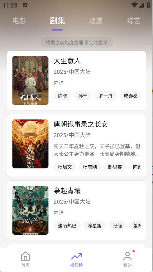 3Q影视截图1