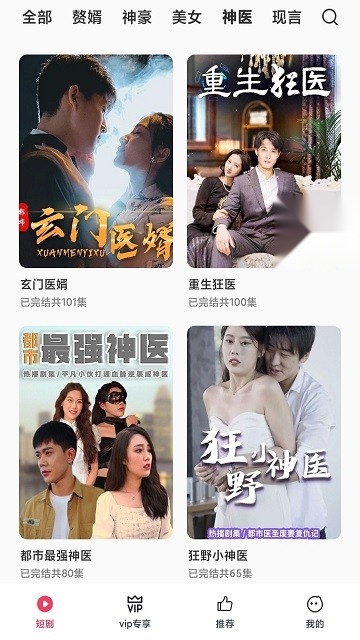 西瓜短剧