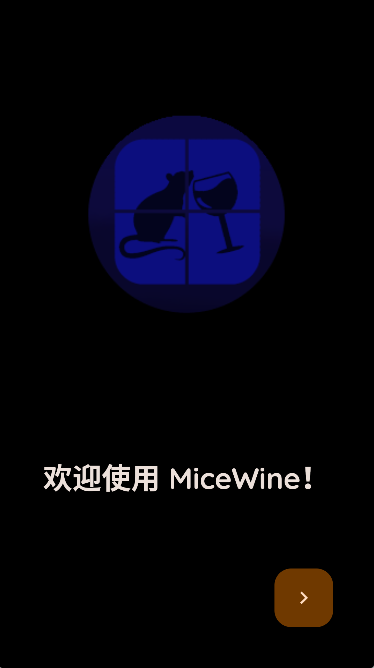 micewine截图0
