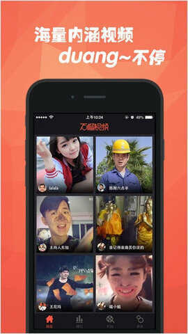 石榴视频版截图1