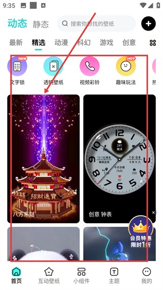 清风壁纸