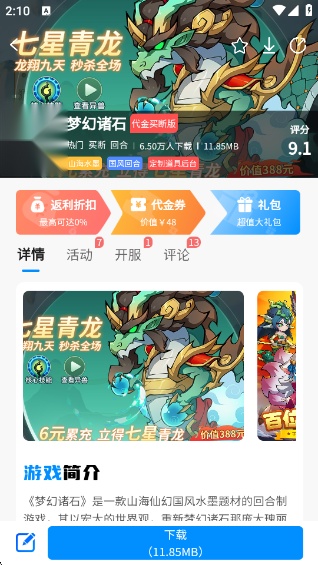 内玩盒子截图2